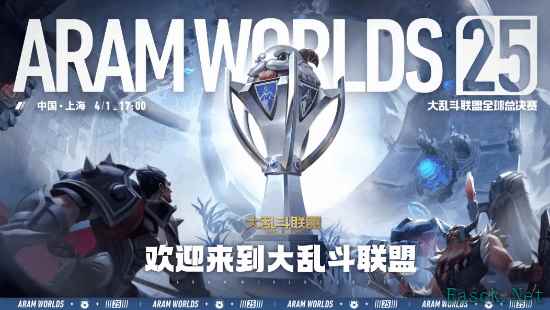 《英雄联盟》愚人节彩蛋：大乱斗生涯报告上线