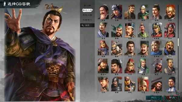 英雄立志传：三国志立绘展示与应用