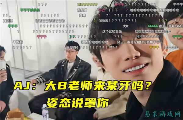 AJ直播疯狂挑衅Doinb：叫嚣“某鱼的出去”！结果却反遭Doinb“打脸”秒怂！