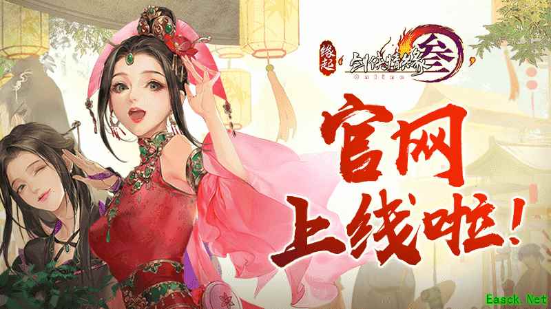 《剑网3怀旧服》官网今日上线 英特尔NUC联动享国风极致盛宴