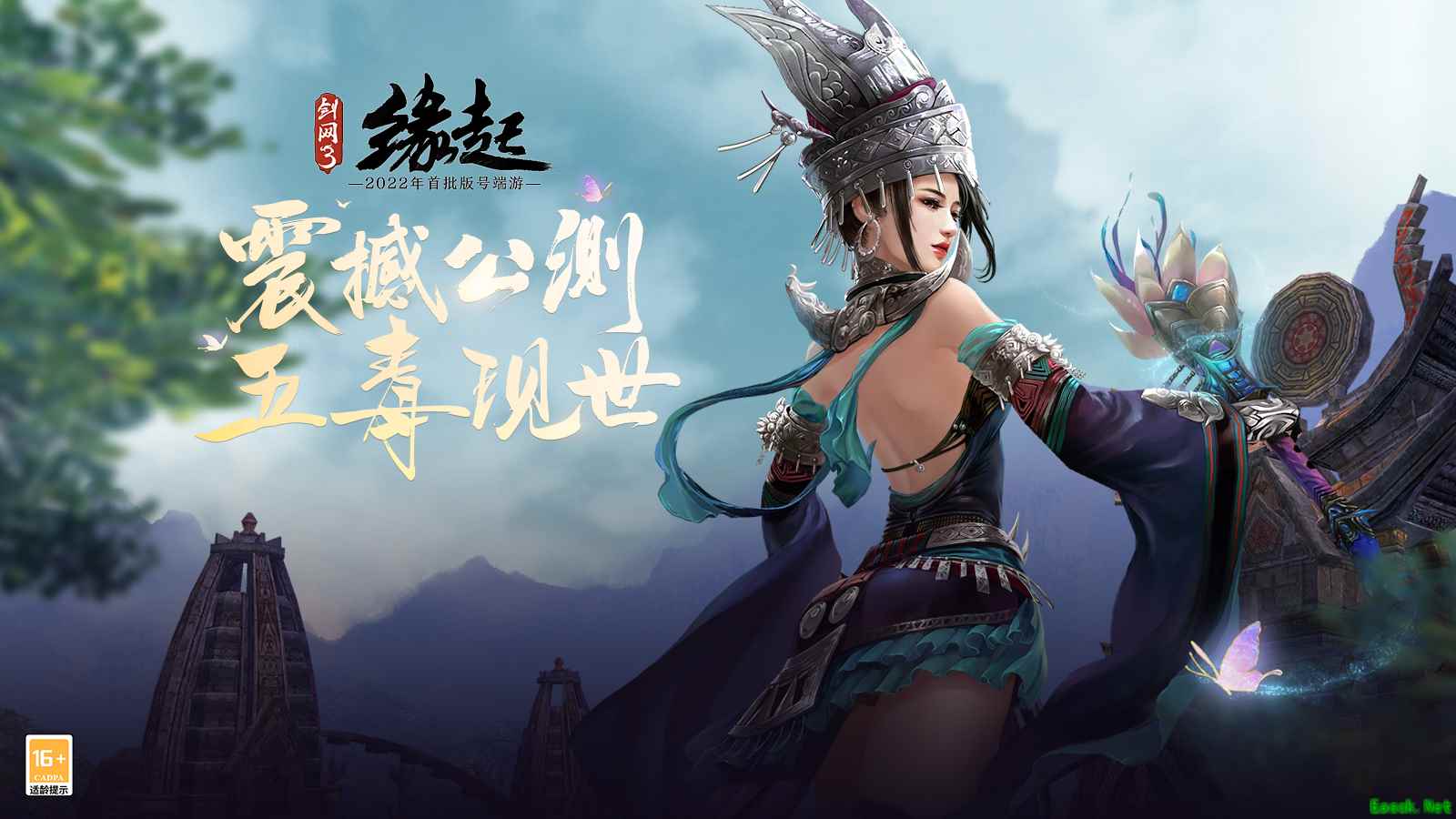 《剑网3缘起》今日震撼公测 十重活动豪礼赠群侠