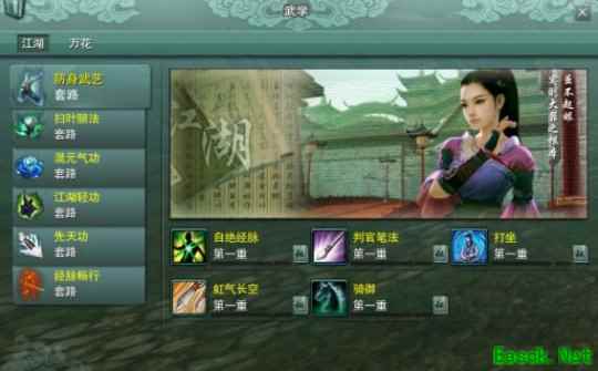 《剑网3怀旧服》全职业通用技能怎么用