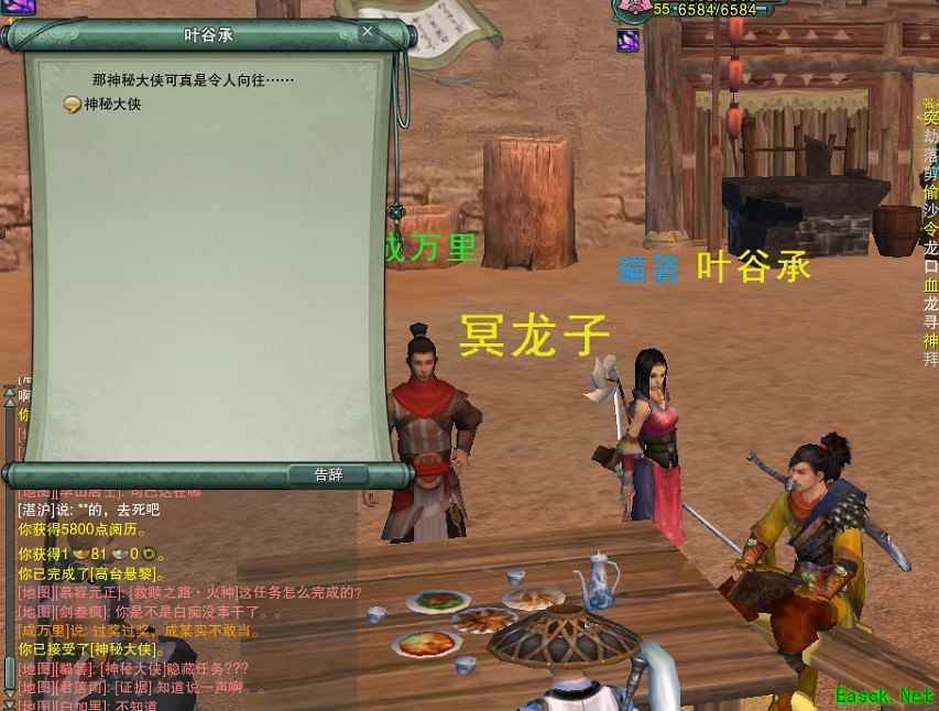 剑网3怀旧服龙门隐藏任务哪里接
