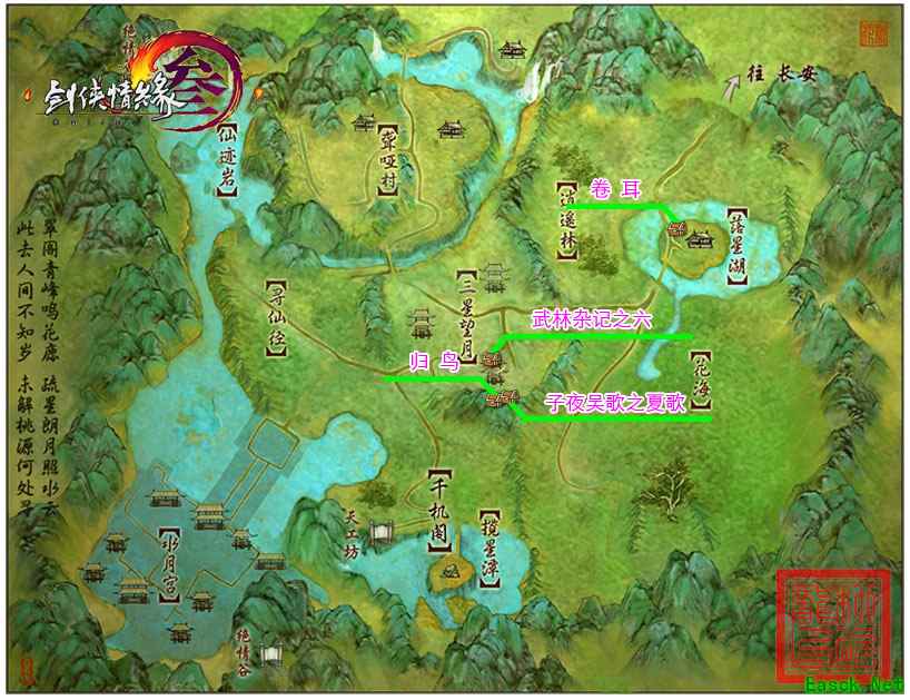 《剑网3》怀旧服万花碑铭在哪里