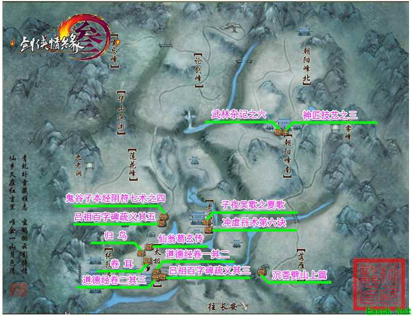 《剑网3》怀旧服纯阳碑铭在哪里