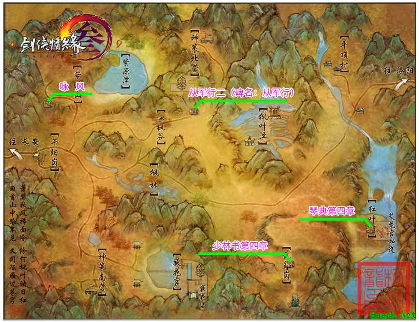 《剑网3》怀旧服枫华谷碑铭在哪里