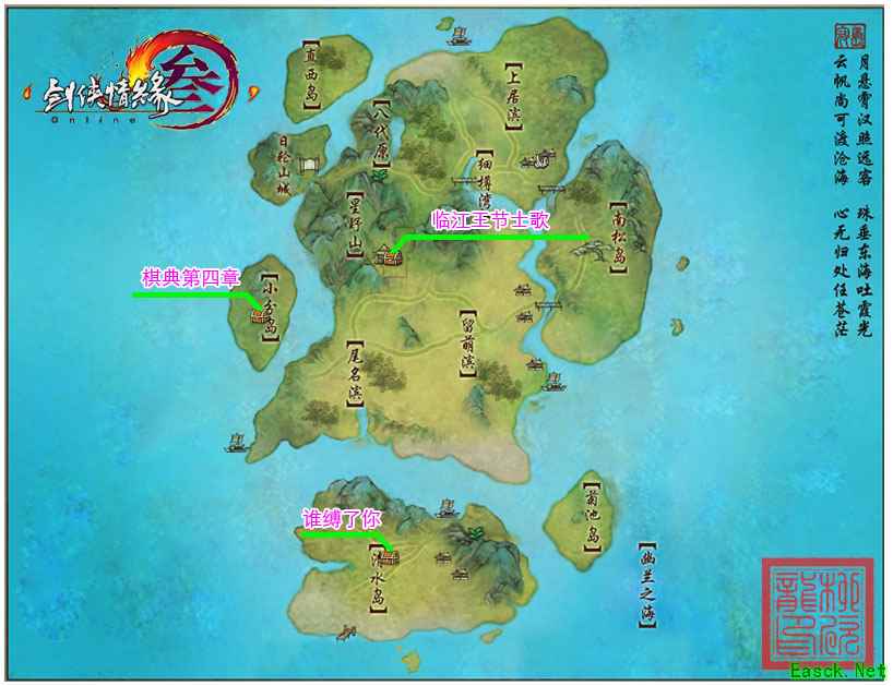《剑网3》怀旧服寇岛碑铭在哪里