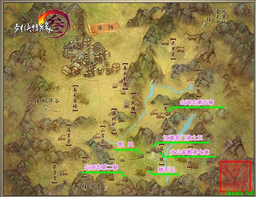 《剑网3》怀旧服洛阳碑铭在哪里