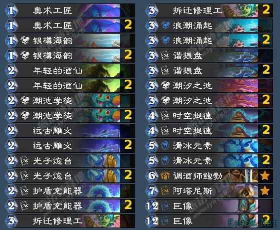 炉石传说翡翠梦境版本首周星灵法卡组代码
