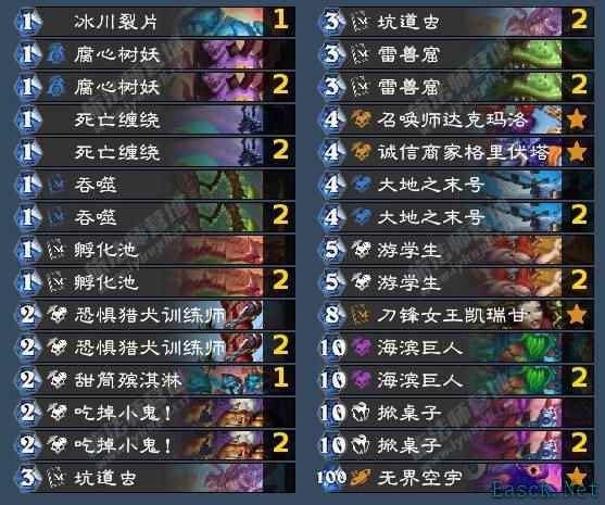 炉石传说翡翠梦境版本首周地标术卡组代码