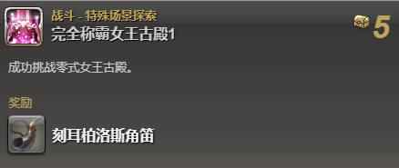 ff14刻耳柏洛斯坐骑怎么获得