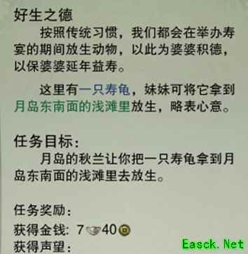 《剑网3怀旧服》七秀好生之德任务怎么做