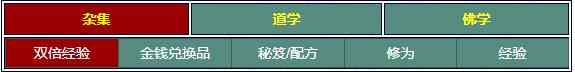 剑网3怀旧服阅读书籍奖励