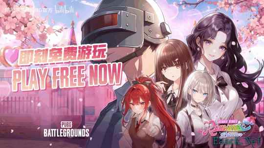 《少女前线》续作？ 《绝地求生》推出限时恋爱模拟游戏