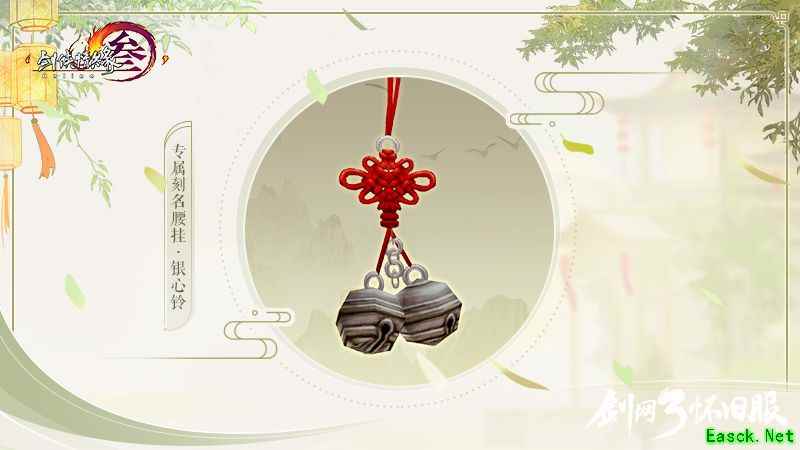 《剑网3怀旧服》七夕活动怎么玩