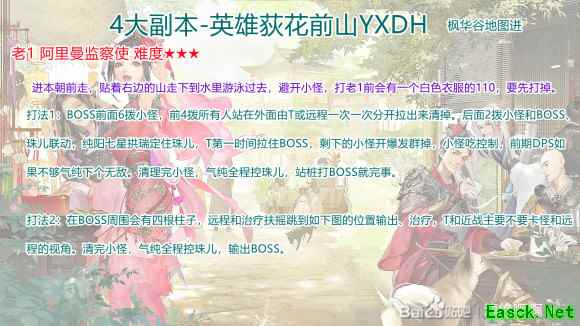 剑网3怀旧服荻花前山副本攻略
