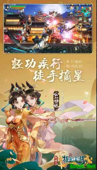 剑网3指尖江湖和怀旧服的区别