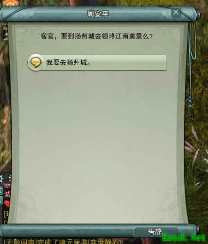 《剑网3怀旧服》忆盈楼顶的秀丽成就攻略
