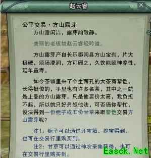 剑网3怀旧服茶馆方山露芽任务攻略