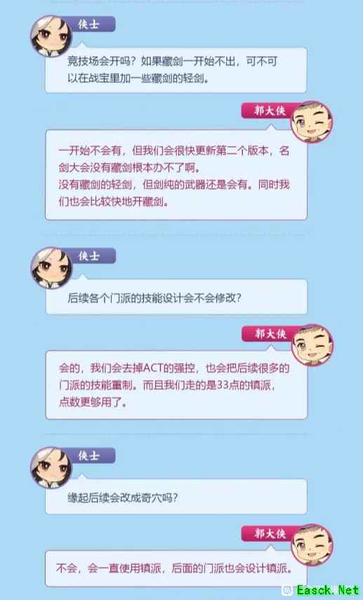 剑网3缘起怀旧服藏剑什么时候出