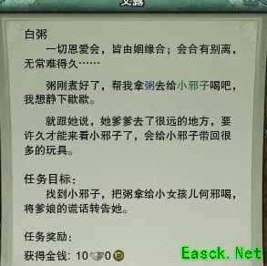 剑网3怀旧服白粥任务攻略