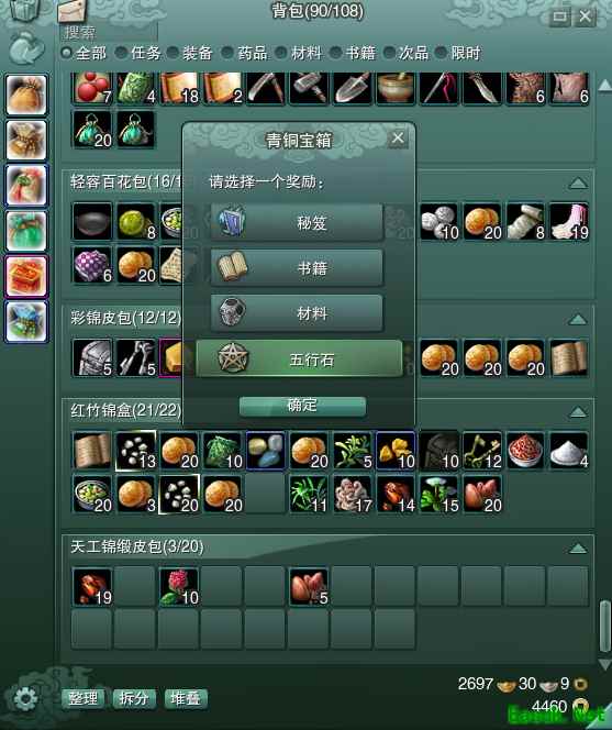 剑网3怀旧服各职业五彩石怎么选择