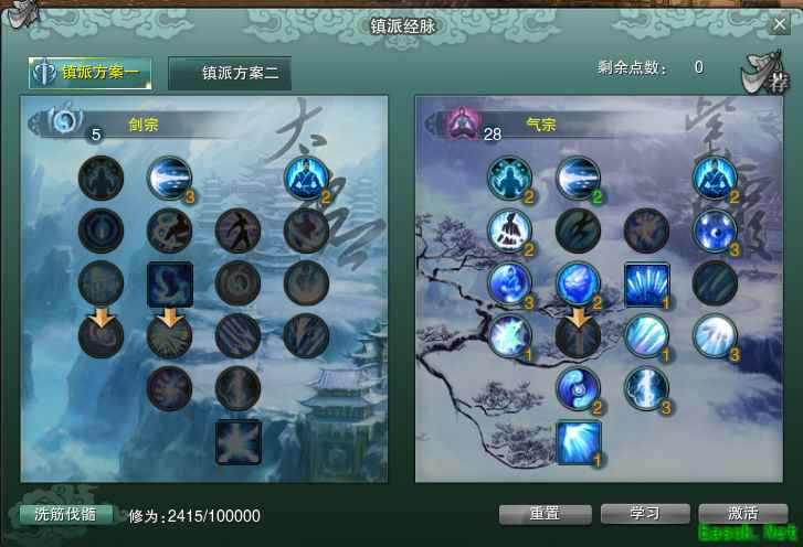 剑网3缘起气纯pvp镇派怎么选