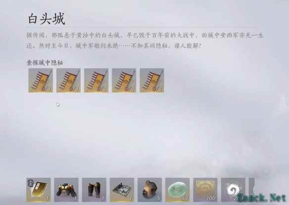 燕云十六声白头城任务怎么做