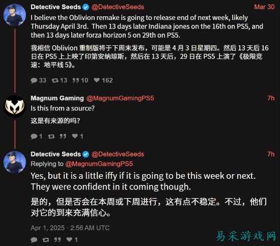 《上古卷轴4RE》即将公布？爆料称“本周见”！