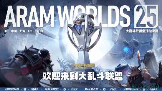 《英雄联盟》"官宣"改名:欢迎来到《大乱斗联盟》!