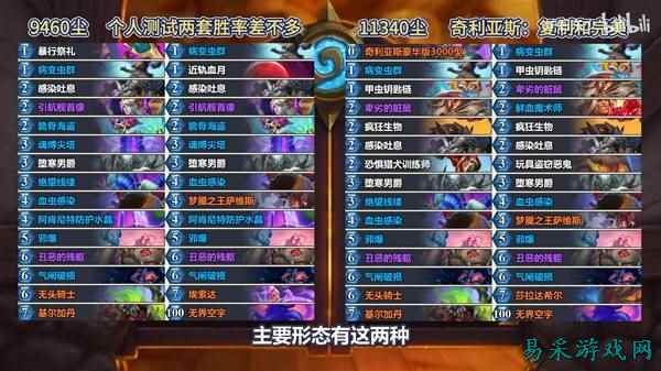 《炉石传说》4月强力上分卡组推荐