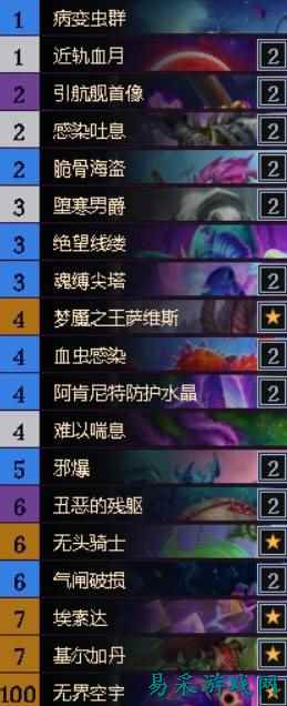 《炉石传说》星舰蛆DK卡组推荐 星舰蛆DK怎么构筑