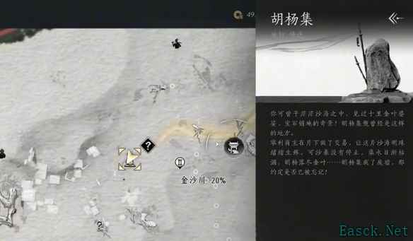 燕云十六声沙摆尾怎么获得