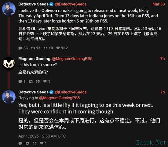 《上古卷轴4RE》即将公布？爆料称“本周见”！