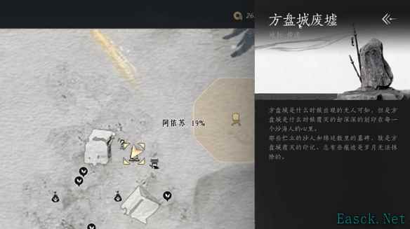 燕云十六声阿依苏猫戏在哪里