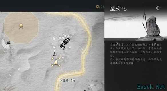 燕云十六声马迷途猫戏在哪里