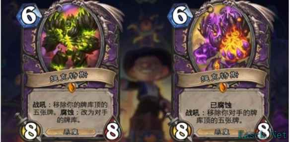 炉石传说怎么触发腐蚀