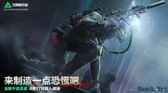三角洲行动干员无名什么时候上线