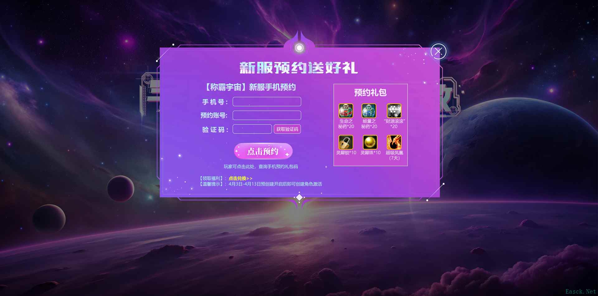 《无限世界》2025年4月5日新服预约明10:00火爆开启