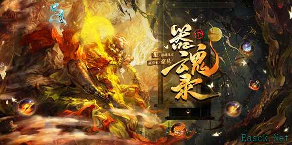 《问道》1.79资料片来袭!“器御乾坤”版本福利大揭秘,实物大奖等你拿!