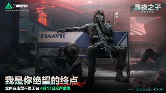 三角洲行动新干员无名技能是什么