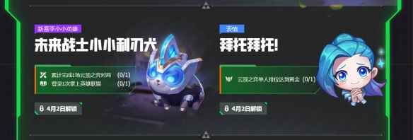 云顶之弈赛博之城活动一览
