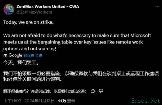 贝塞斯达员工罢工授权投票通过或影响新游戏发售
