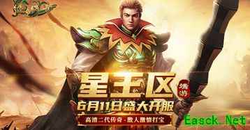 绿色传奇沙巴克攻城介绍