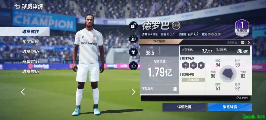 绿茵信仰球员界面介绍