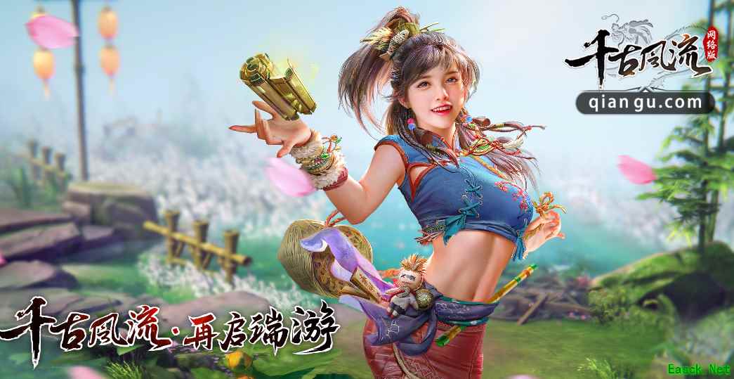 《千古风流》7月1日开放预下载，首测即送总价20万超级好礼