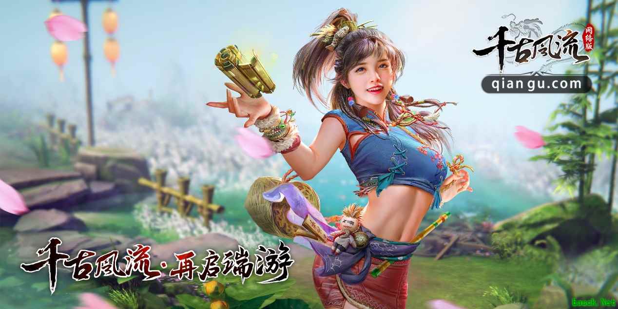 新端游《千古风流》7月8日开启首测：相对的公平，绝对的有趣