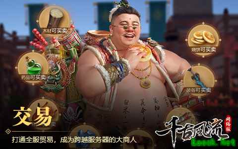 《千古风流》三测开启，跨服征战帝归之巅等君来！