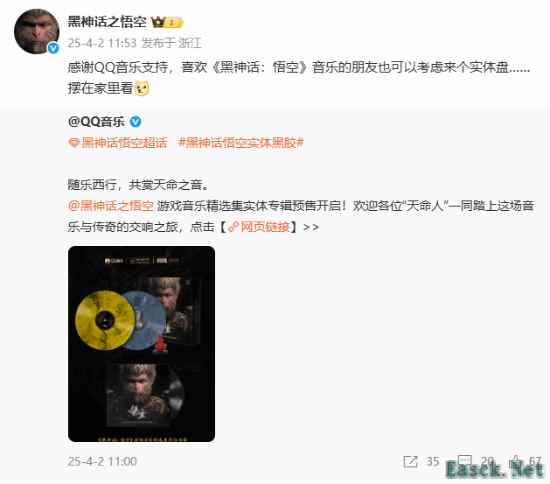 《黑神话：悟空》游戏音乐实体专辑正式预售