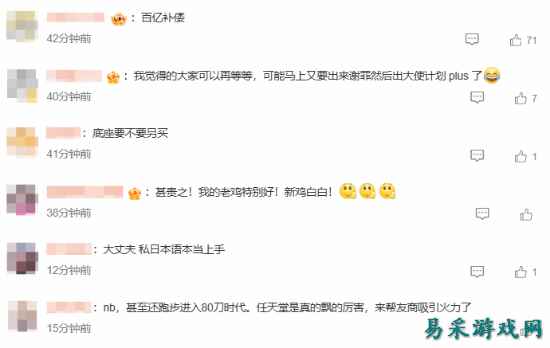 NS2价格引发全网热议：苹果卖内存 你老任卖语言包？